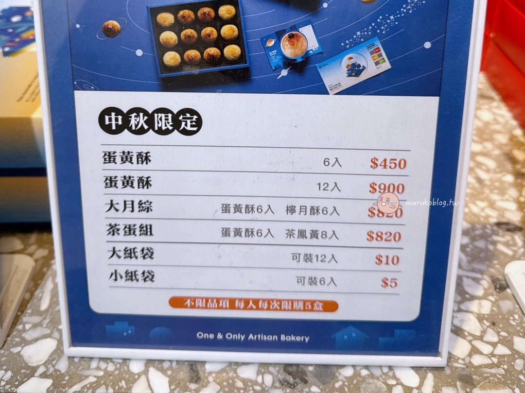 2025 不二糕餅!台中人氣中秋節伴手禮蛋黃酥、檸月酥、茶鳳凰、芙令卡必吃清單 @Maruko(丸子)與美食有個約會 2025 不二糕餅!台中人氣中秋節伴手禮蛋黃酥、檸月酥、茶鳳凰、芙令卡必吃清單 @Maruko(丸子)與美食有個約會
