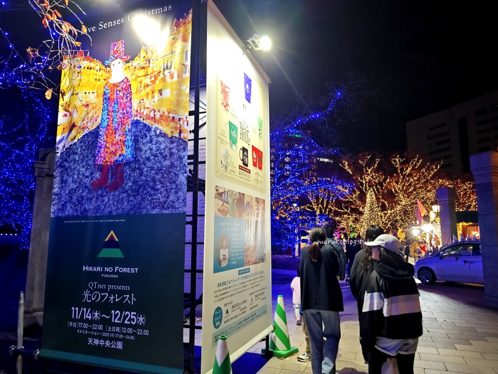 【2025福岡聖誕節】4個必逛聖誕燈飾與市集推薦｜博多站前到天神越夜越美！ @Maruko(丸子)與美食有個約會