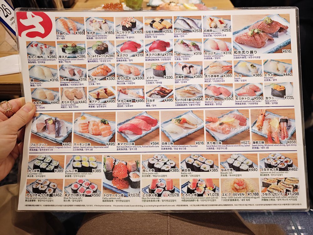 【福岡美食】大阪爆紅名店「すし酒場さしす」壽司酒場，必吃超浮誇爆量鮭魚卵豪華捲！ @Maruko(丸子)與美食有個約會