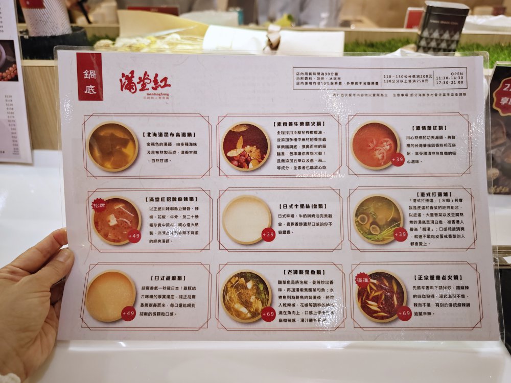 捷運忠孝復興站「滿堂紅頂級個人鴛鴦鍋」回歸!台北一人獨享麻辣鍋推薦! @Maruko(丸子)與美食有個約會 捷運忠孝復興站「滿堂紅頂級個人鴛鴦鍋」回歸!台北一人獨享麻辣鍋推薦! @Maruko(丸子)與美食有個約會