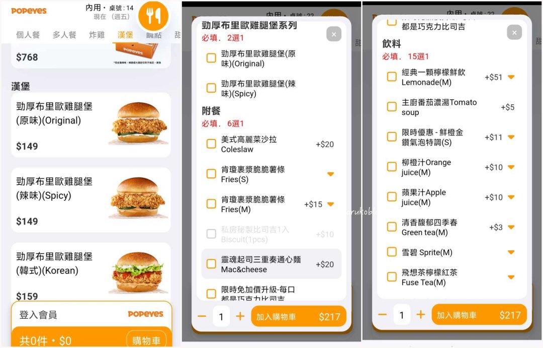 捷運台北車站「Popeyes chicken 肯瓊炸雞」美國第二大的連鎖炸雞創業50年老店 @Maruko(丸子)與美食有個約會