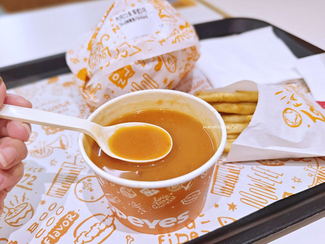 捷運台北車站「Popeyes chicken 肯瓊炸雞」美國第二大的連鎖炸雞創業50年老店 @Maruko(丸子)與美食有個約會