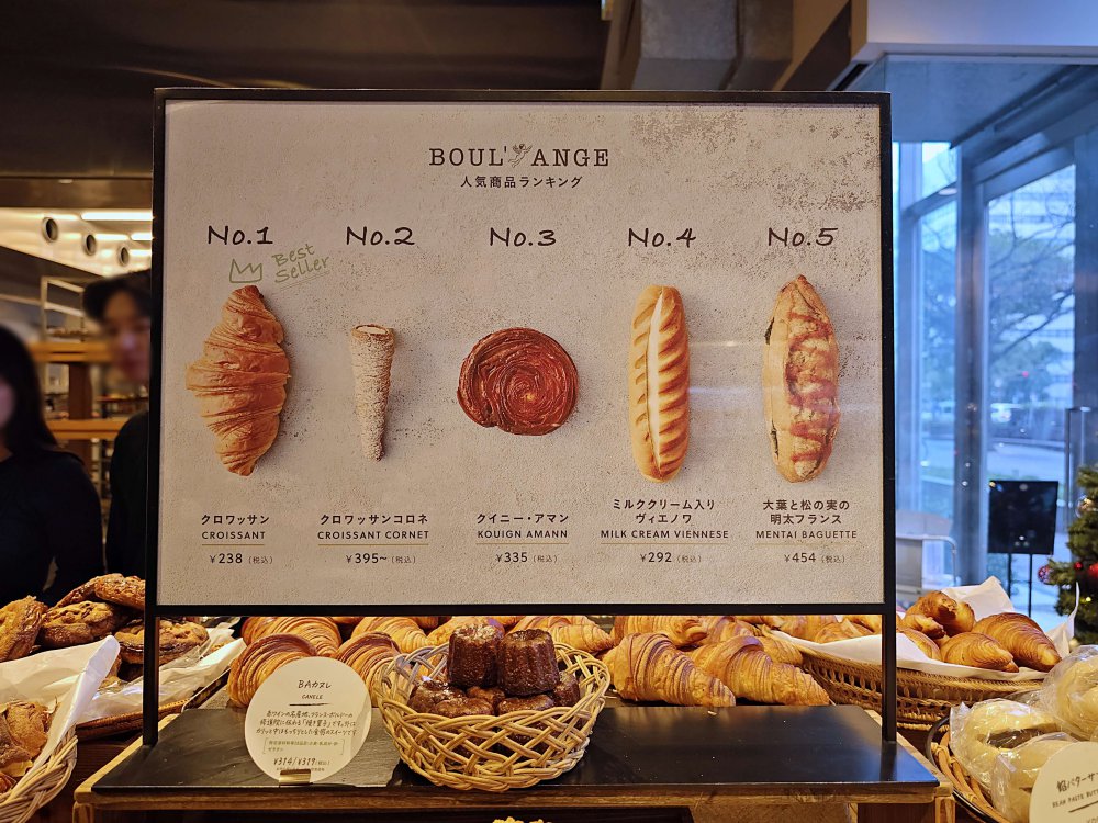 【福岡早餐】BOUL’ANGE 可頌麵包專門店:日賣 2000 個、80 種口味選擇,福岡早起美食首選 @Maruko(丸子)與美食有個約會 【福岡早餐】BOUL’ANGE 可頌麵包專門店:日賣 2000 個、80 種口味選擇,福岡早起美食首選 @Maruko(丸子)與美食有個約會