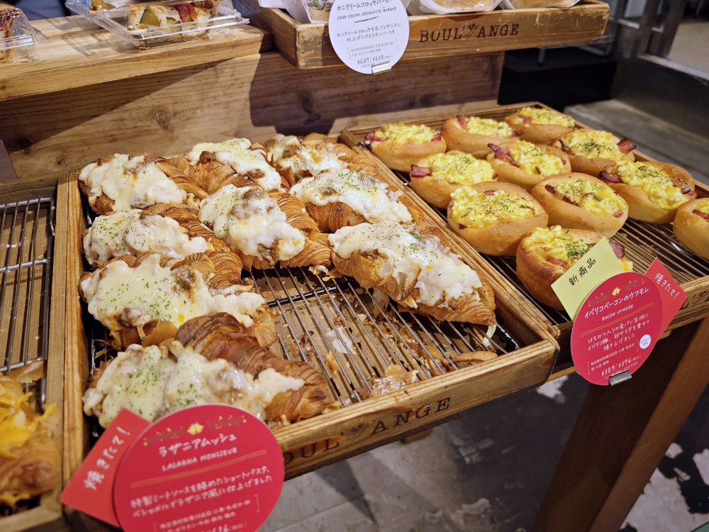 【福岡早餐】BOUL’ANGE 可頌麵包專門店:日賣 2000 個、80 種口味選擇,福岡早起美食首選 @Maruko(丸子)與美食有個約會 【福岡早餐】BOUL’ANGE 可頌麵包專門店:日賣 2000 個、80 種口味選擇,福岡早起美食首選 @Maruko(丸子)與美食有個約會