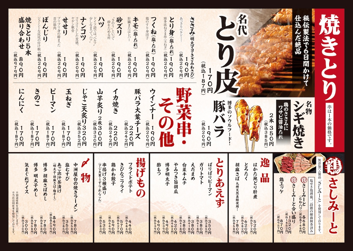 福岡美食「博多かわ屋」50年歷史道地雞皮串燒老店在地人最愛宵夜居酒屋 @Maruko(丸子)與美食有個約會