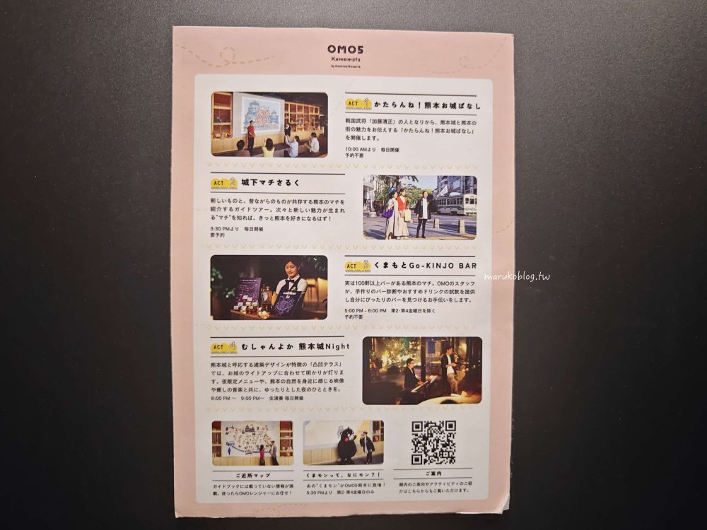 【熊本住宿】OMO5熊本星野集團開箱！每人1200元住市中心，房內看熊本城+4大免費服務全攻略 @Maruko(丸子)與美食有個約會