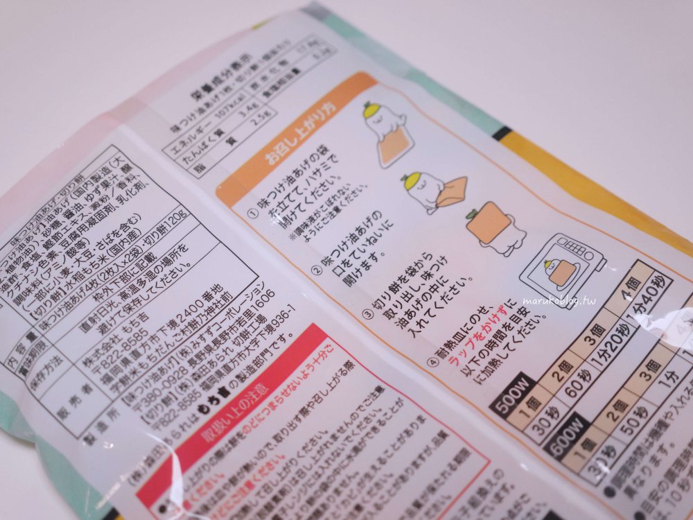 福岡伴手禮「もち吉博多本店」祇園東長寺旁必買仙貝、稻荷麻糬推薦 @Maruko(丸子)與美食有個約會