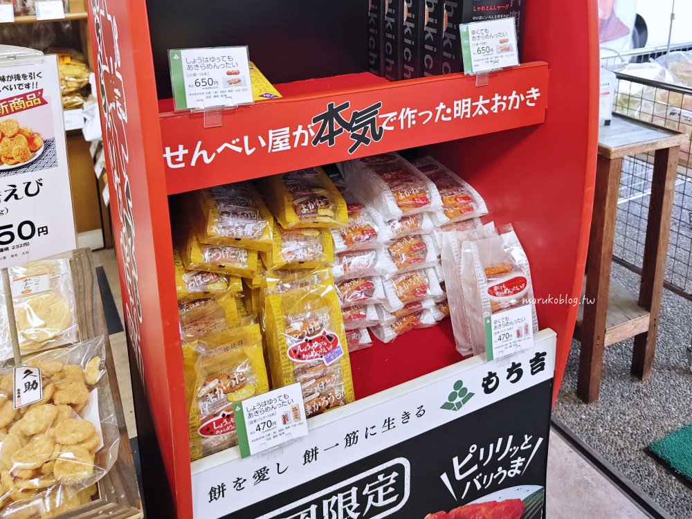 福岡伴手禮「もち吉博多本店」祇園東長寺旁必買仙貝、稻荷麻糬推薦 @Maruko(丸子)與美食有個約會