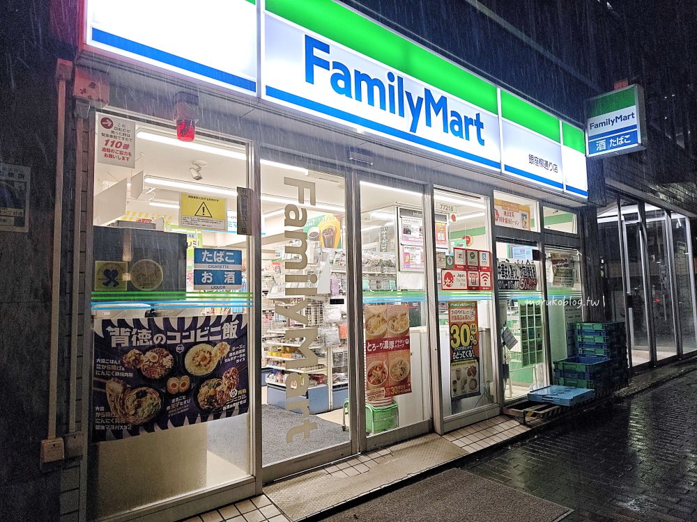 【日本超商好物】2026全家必買清單!高質感懷舊今治毛巾手帕,必吃清爽沙拉與爆炸海帶湯 @Maruko(丸子)與美食有個約會 【日本超商好物】2026全家必買清單!高質感懷舊今治毛巾手帕,必吃清爽沙拉與爆炸海帶湯 @Maruko(丸子)與美食有個約會