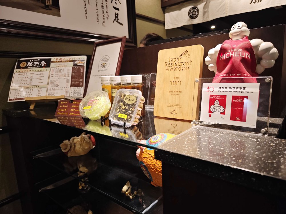 熊本美食「勝烈亭豬排」米其林必比登推薦50年老店,台積電員工最愛餐廳! @Maruko(丸子)與美食有個約會 熊本美食「勝烈亭豬排」米其林必比登推薦50年老店,台積電員工最愛餐廳! @Maruko(丸子)與美食有個約會