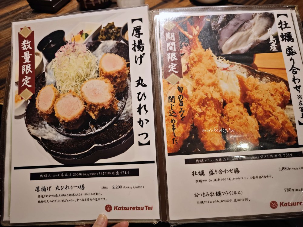 熊本美食「勝烈亭豬排」米其林必比登推薦50年老店，台積電員工最愛餐廳！ @Maruko(丸子)與美食有個約會