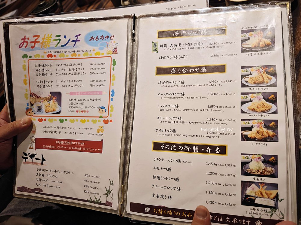 熊本美食「勝烈亭豬排」米其林必比登推薦50年老店,台積電員工最愛餐廳! @Maruko(丸子)與美食有個約會 熊本美食「勝烈亭豬排」米其林必比登推薦50年老店,台積電員工最愛餐廳! @Maruko(丸子)與美食有個約會