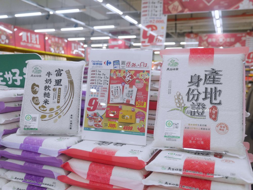 免出門!家樂福年貨大街「日本直送生鮮蔬果群馬雪藏白菜、千葉地瓜、青森蘋果」2025精選新年禮盒、新春福袋線上買,送日本雙人來回機票天天抽紅包購物金 @Maruko(丸子)與美食有個約會 免出門!家樂福年貨大街「日本直送生鮮蔬果群馬雪藏白菜、千葉地瓜、青森蘋果」2025精選新年禮盒、新春福袋線上買,送日本雙人來回機票天天抽紅包購物金 @Maruko(丸子)與美食有個約會