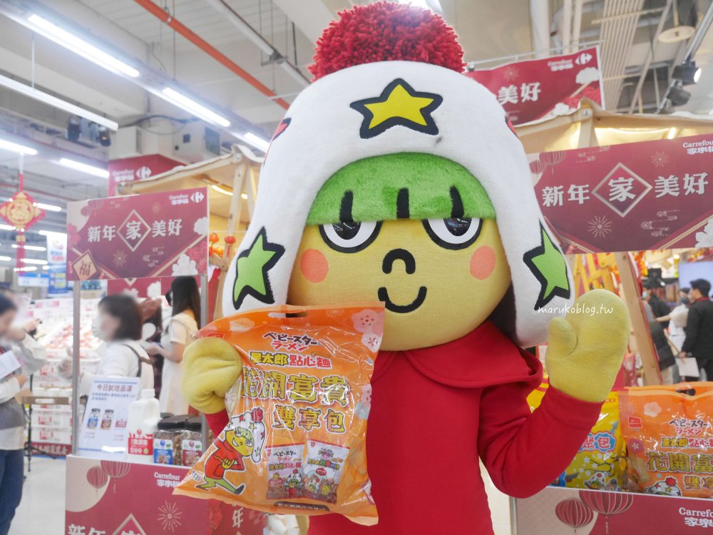 免出門!家樂福年貨大街「日本直送生鮮蔬果群馬雪藏白菜、千葉地瓜、青森蘋果」2025精選新年禮盒、新春福袋線上買,送日本雙人來回機票天天抽紅包購物金 @Maruko(丸子)與美食有個約會 免出門!家樂福年貨大街「日本直送生鮮蔬果群馬雪藏白菜、千葉地瓜、青森蘋果」2025精選新年禮盒、新春福袋線上買,送日本雙人來回機票天天抽紅包購物金 @Maruko(丸子)與美食有個約會