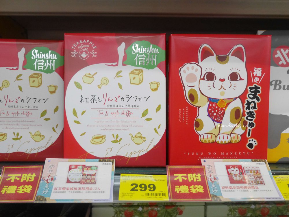 免出門!家樂福年貨大街「日本直送生鮮蔬果群馬雪藏白菜、千葉地瓜、青森蘋果」2025精選新年禮盒、新春福袋線上買,送日本雙人來回機票天天抽紅包購物金 @Maruko(丸子)與美食有個約會 免出門!家樂福年貨大街「日本直送生鮮蔬果群馬雪藏白菜、千葉地瓜、青森蘋果」2025精選新年禮盒、新春福袋線上買,送日本雙人來回機票天天抽紅包購物金 @Maruko(丸子)與美食有個約會