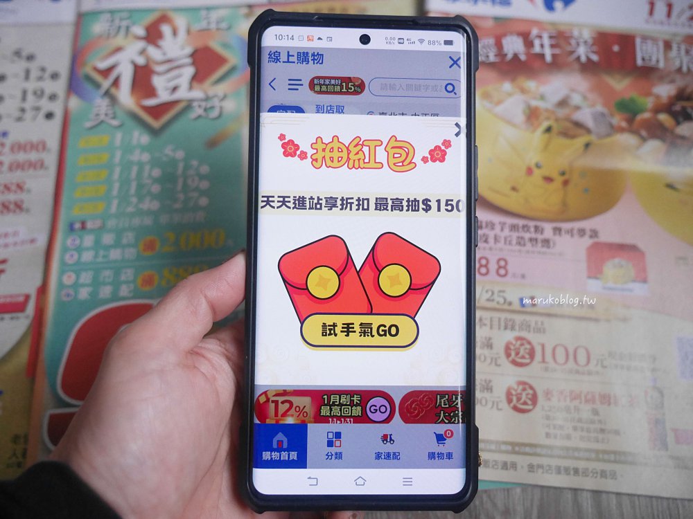 免出門!家樂福年貨大街「日本直送生鮮蔬果群馬雪藏白菜、千葉地瓜、青森蘋果」2025精選新年禮盒、新春福袋線上買,送日本雙人來回機票天天抽紅包購物金 @Maruko(丸子)與美食有個約會 免出門!家樂福年貨大街「日本直送生鮮蔬果群馬雪藏白菜、千葉地瓜、青森蘋果」2025精選新年禮盒、新春福袋線上買,送日本雙人來回機票天天抽紅包購物金 @Maruko(丸子)與美食有個約會