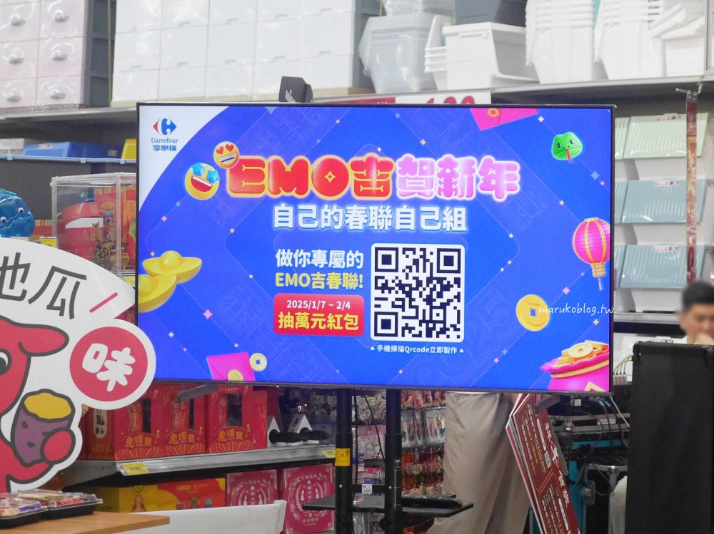 免出門!家樂福年貨大街「日本直送生鮮蔬果群馬雪藏白菜、千葉地瓜、青森蘋果」2025精選新年禮盒、新春福袋線上買,送日本雙人來回機票天天抽紅包購物金 @Maruko(丸子)與美食有個約會 免出門!家樂福年貨大街「日本直送生鮮蔬果群馬雪藏白菜、千葉地瓜、青森蘋果」2025精選新年禮盒、新春福袋線上買,送日本雙人來回機票天天抽紅包購物金 @Maruko(丸子)與美食有個約會
