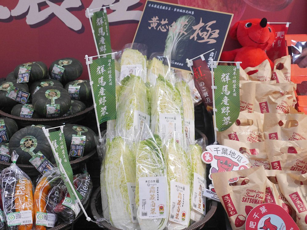 免出門!家樂福年貨大街「日本直送生鮮蔬果群馬雪藏白菜、千葉地瓜、青森蘋果」2025精選新年禮盒、新春福袋線上買,送日本雙人來回機票天天抽紅包購物金 @Maruko(丸子)與美食有個約會 免出門!家樂福年貨大街「日本直送生鮮蔬果群馬雪藏白菜、千葉地瓜、青森蘋果」2025精選新年禮盒、新春福袋線上買,送日本雙人來回機票天天抽紅包購物金 @Maruko(丸子)與美食有個約會