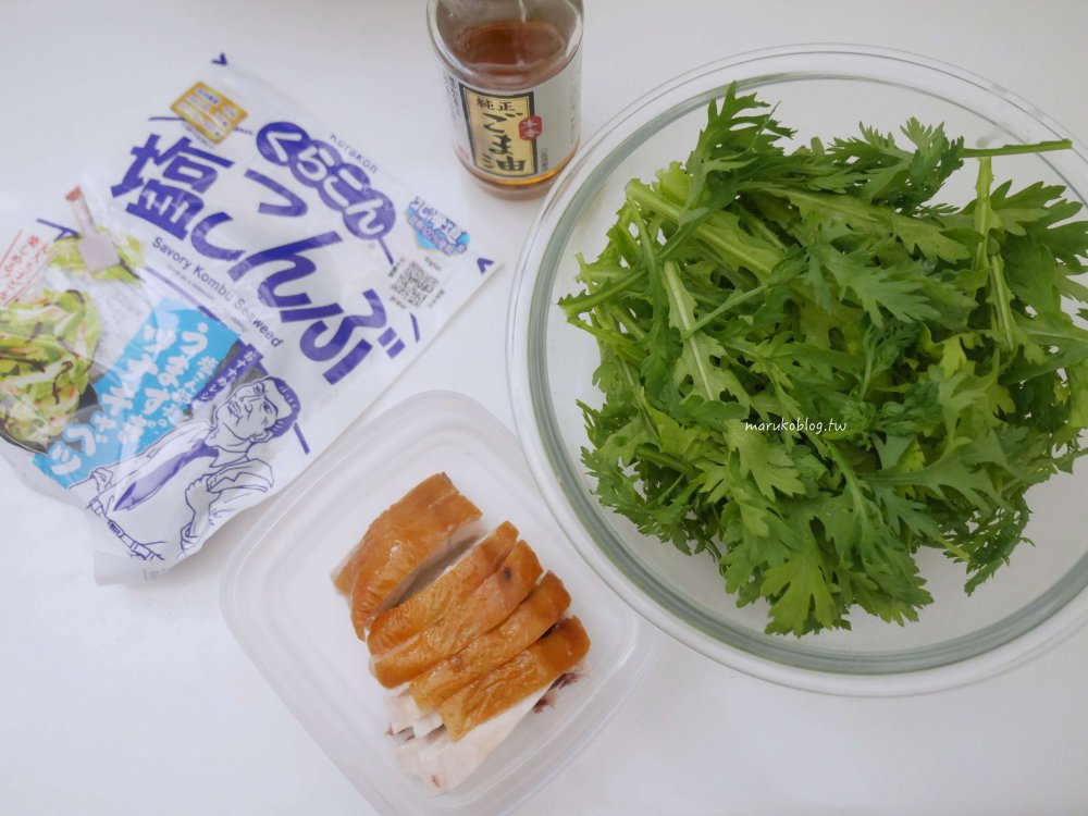山茼蒿食譜「涼拌雞肉沙拉」不只能煮湯,日式生菜沙拉這樣做清爽又開胃! @Maruko(丸子)與美食有個約會 山茼蒿食譜「涼拌雞肉沙拉」不只能煮湯,日式生菜沙拉這樣做清爽又開胃! @Maruko(丸子)與美食有個約會