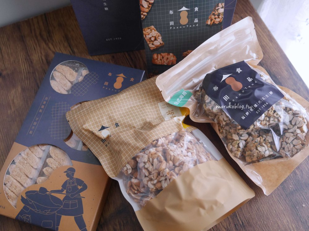 台北伴手禮「布田食品」萬華在地60年老爐火低溫烘烤減糖花生糖不甜不膩好吃不黏牙 @Maruko(丸子)與美食有個約會