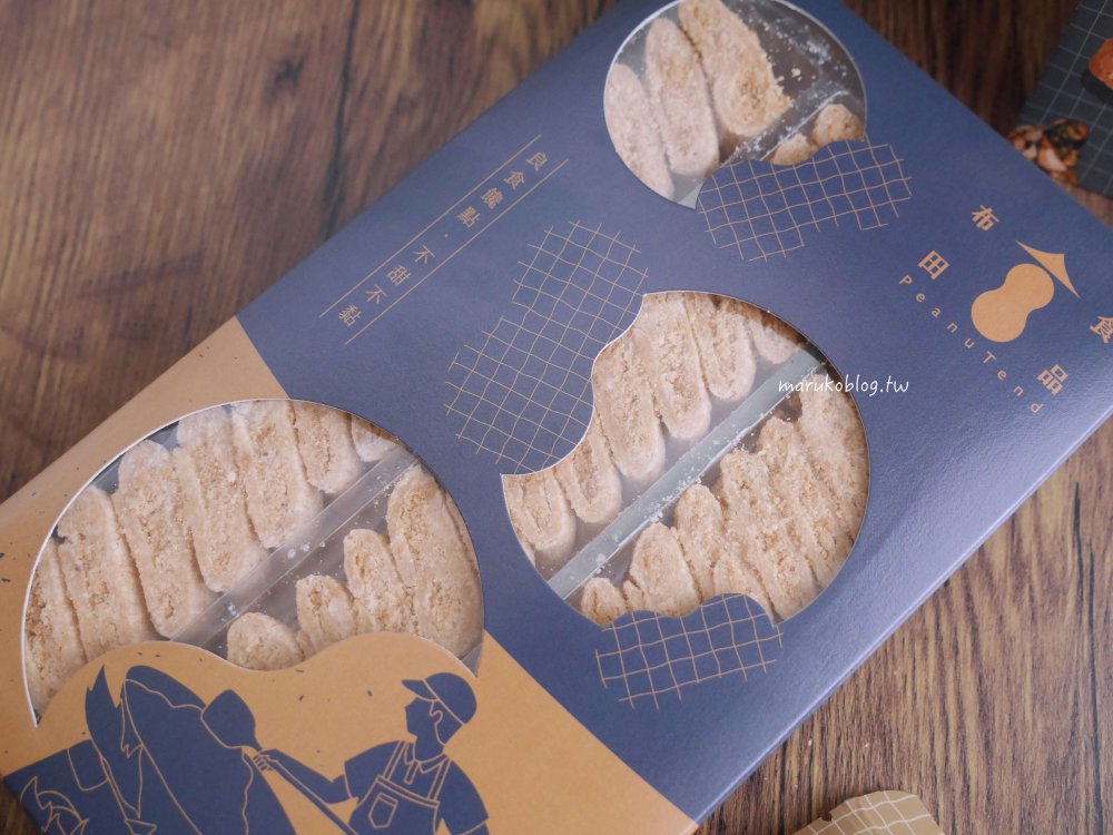 台北伴手禮「布田食品」萬華在地60年老爐火低溫烘烤減糖花生糖不甜不膩好吃不黏牙 @Maruko(丸子)與美食有個約會