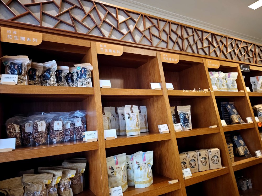 台北伴手禮「布田食品」萬華在地60年老爐火低溫烘烤減糖花生糖不甜不膩好吃不黏牙 @Maruko(丸子)與美食有個約會