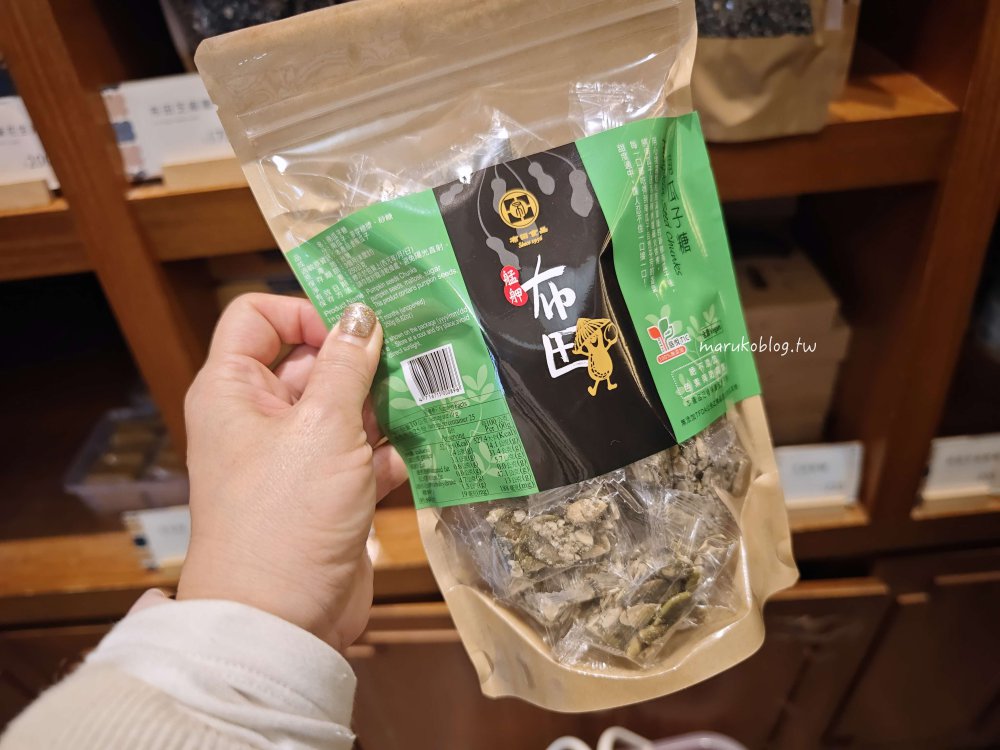 台北伴手禮「布田食品」萬華在地60年老爐火低溫烘烤減糖花生糖不甜不膩好吃不黏牙 @Maruko(丸子)與美食有個約會 台北伴手禮「布田食品」萬華在地60年老爐火低溫烘烤減糖花生糖不甜不膩好吃不黏牙 @Maruko(丸子)與美食有個約會