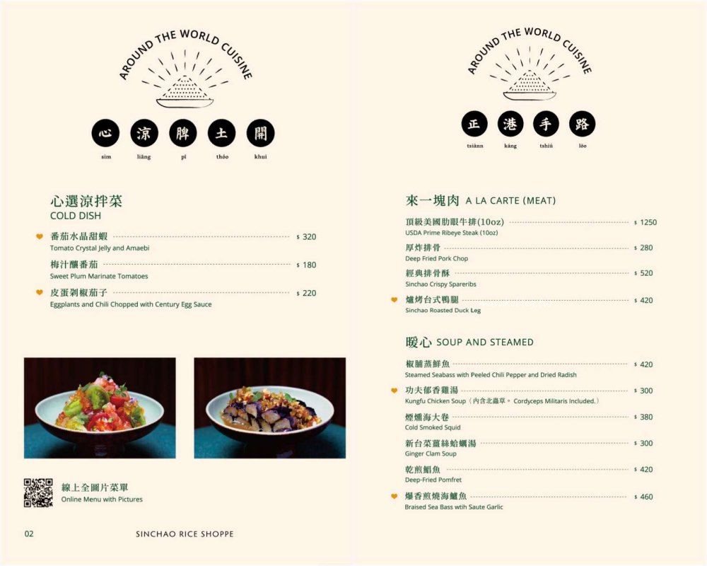 台北捷運市府站「心潮飯店」信義區最時髦的台菜餐廳連續三年獲得米其林指南推薦台菜餐廳 @Maruko(丸子)與美食有個約會