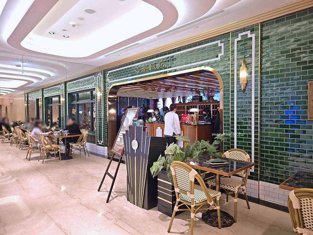 台北捷運市府站「心潮飯店」信義區最時髦的台菜餐廳連續三年獲得米其林指南推薦台菜餐廳 @Maruko(丸子)與美食有個約會 台北捷運市府站「心潮飯店」信義區最時髦的台菜餐廳連續三年獲得米其林指南推薦台菜餐廳 @Maruko(丸子)與美食有個約會