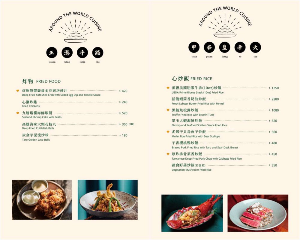 台北捷運市府站「心潮飯店」信義區最時髦的台菜餐廳連續三年獲得米其林指南推薦台菜餐廳 @Maruko(丸子)與美食有個約會 台北捷運市府站「心潮飯店」信義區最時髦的台菜餐廳連續三年獲得米其林指南推薦台菜餐廳 @Maruko(丸子)與美食有個約會