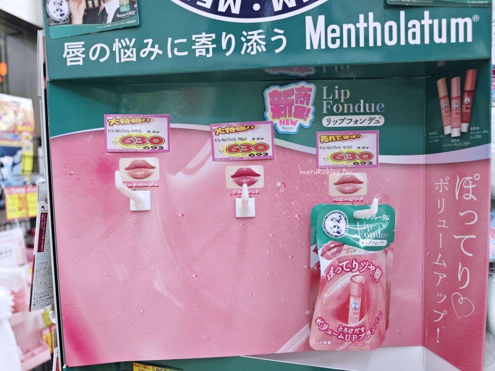 出國必備!10個日本旅行隨身包包必備的實用小物分享 @Maruko(丸子)與美食有個約會 出國必備!10個日本旅行隨身包包必備的實用小物分享 @Maruko(丸子)與美食有個約會