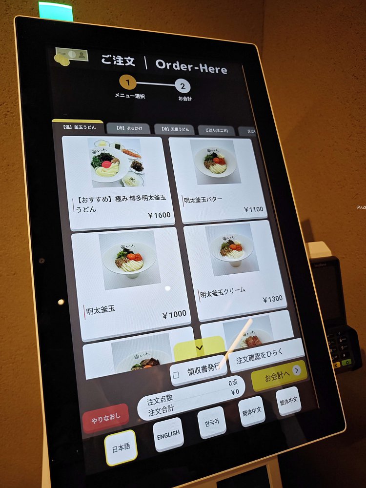 【福岡博多美食】麵屋 Ishii(Menya ISHII)|每日限量100碗釜玉烏龍麵專門店 @Maruko(丸子)與美食有個約會 【福岡博多美食】麵屋 Ishii(Menya ISHII)|每日限量100碗釜玉烏龍麵專門店 @Maruko(丸子)與美食有個約會