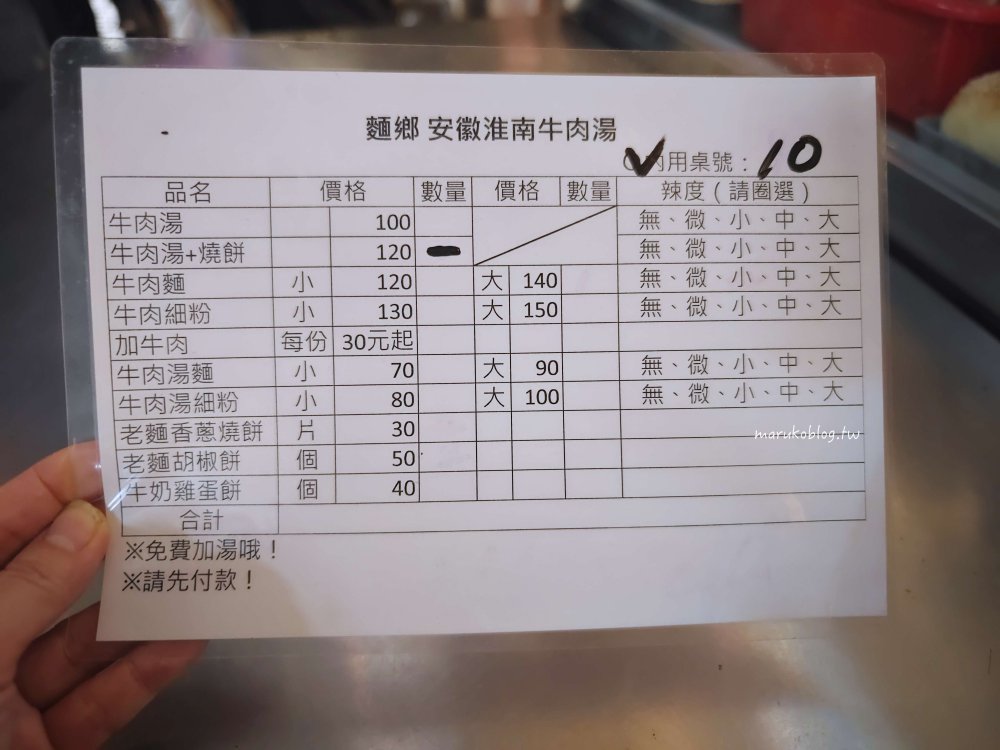 捷運龍山寺站美食「麵鄉安徽淮南牛肉湯」手工現烤秒殺人氣老麵蔥餅,每週只營業三天 @Maruko(丸子)與美食有個約會 捷運龍山寺站美食「麵鄉安徽淮南牛肉湯」手工現烤秒殺人氣老麵蔥餅,每週只營業三天 @Maruko(丸子)與美食有個約會