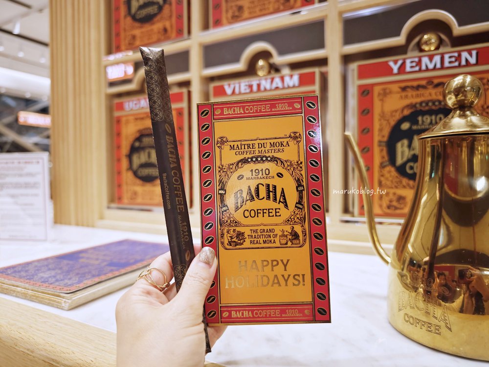 台北咖啡「Bacha Coffee 夿萐咖啡」來自摩洛哥百年品牌咖啡，新加坡必買伴手禮 @Maruko(丸子)與美食有個約會