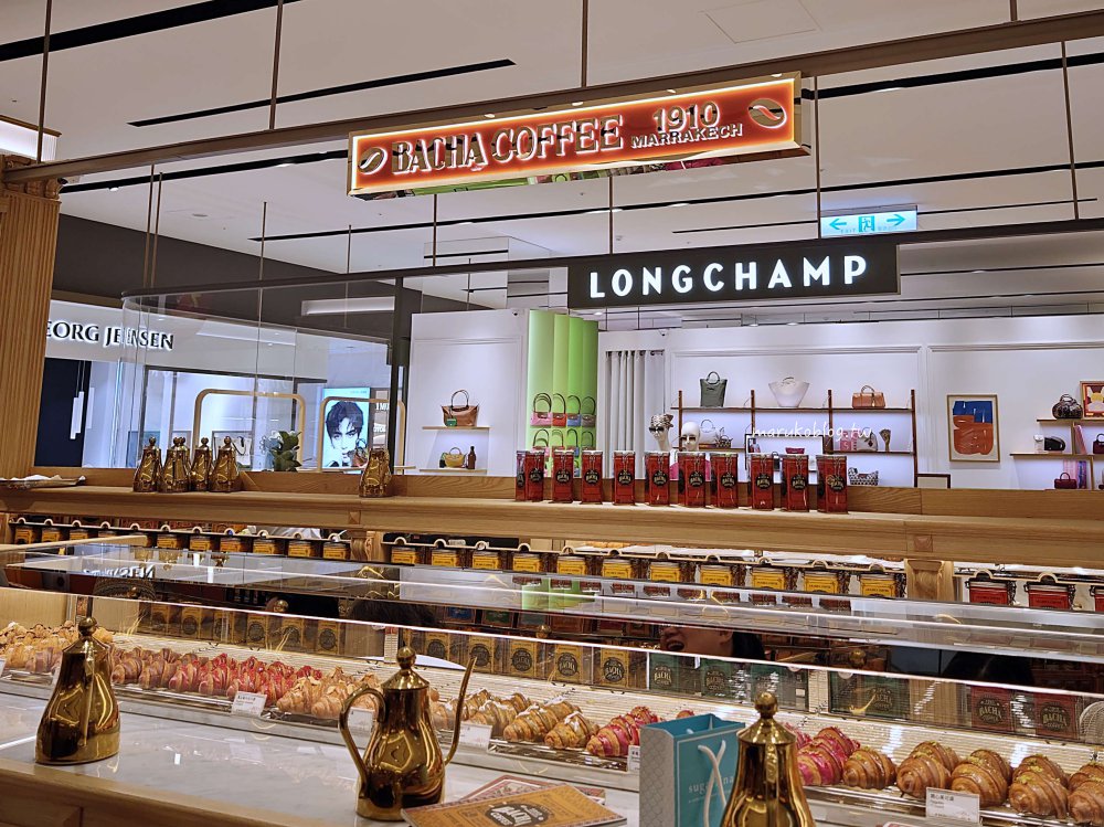 台北咖啡「Bacha Coffee 夿萐咖啡」來自摩洛哥百年品牌咖啡，新加坡必買伴手禮 @Maruko(丸子)與美食有個約會
