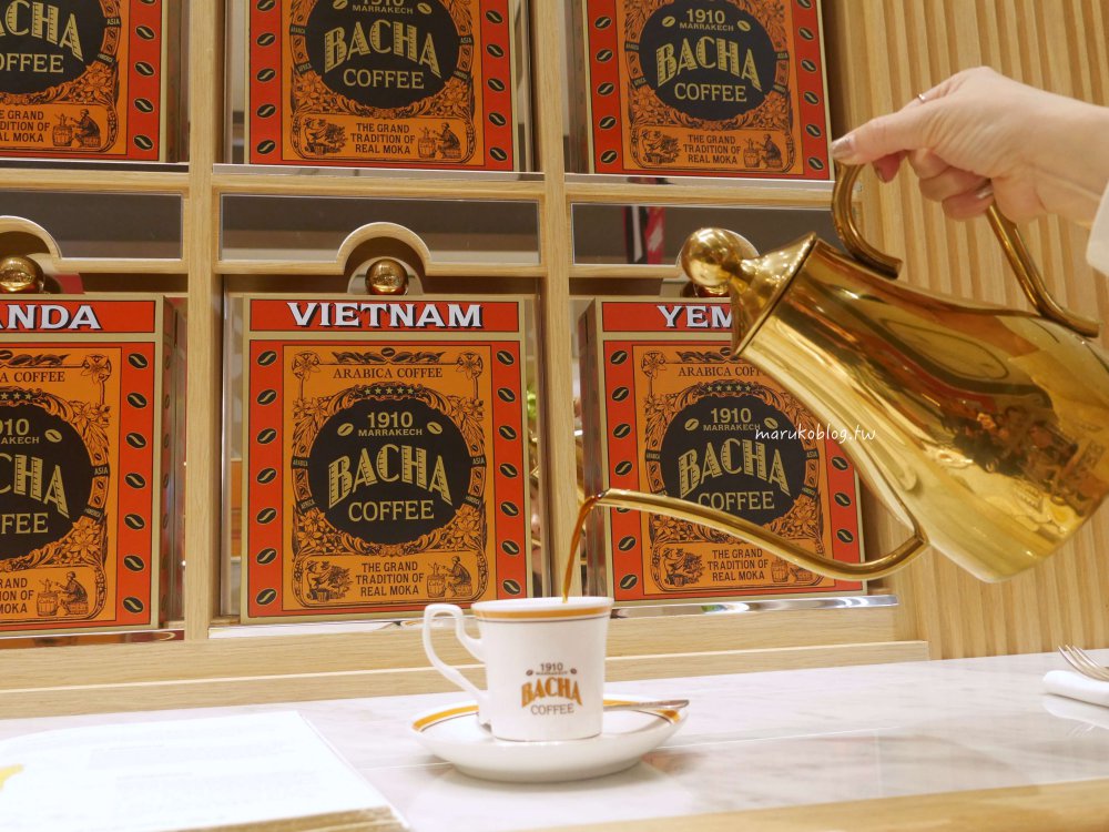 台北咖啡「Bacha Coffee 夿萐咖啡」來自摩洛哥百年品牌咖啡，新加坡必買伴手禮 @Maruko(丸子)與美食有個約會
