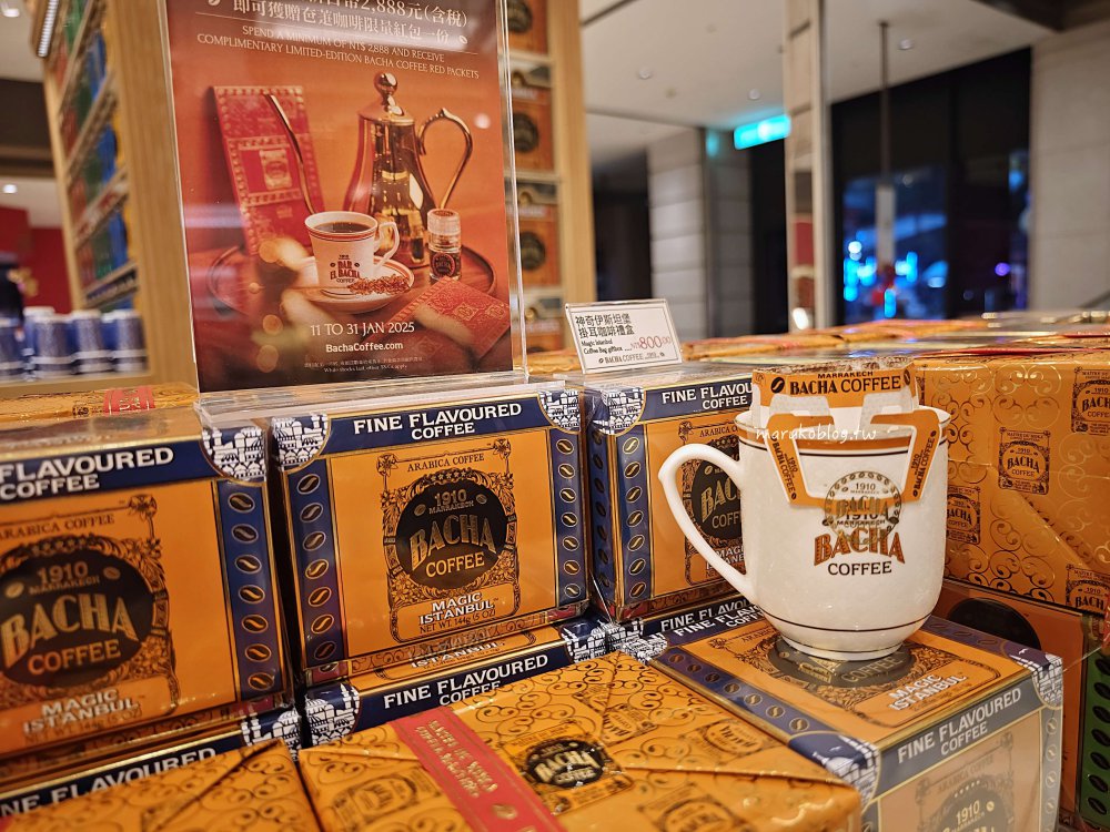 台北咖啡「Bacha Coffee 夿萐咖啡」來自摩洛哥百年品牌咖啡，新加坡必買伴手禮 @Maruko(丸子)與美食有個約會
