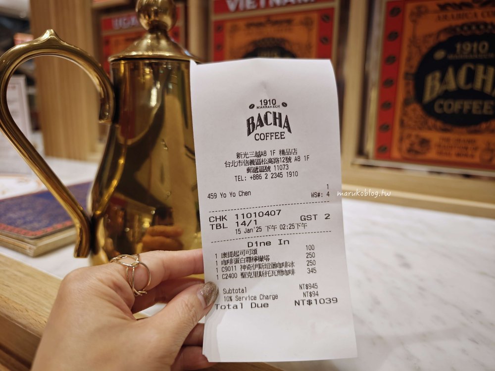 台北咖啡「Bacha Coffee 夿萐咖啡」來自摩洛哥百年品牌咖啡，新加坡必買伴手禮 @Maruko(丸子)與美食有個約會