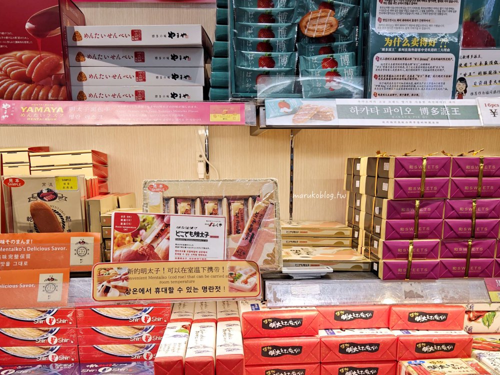 福岡伴手禮推薦｜博多 75 年老店「ふくや」油漬明太子醬：常溫保存帶回國、拌飯涼拌超方便！ @Maruko(丸子)與美食有個約會