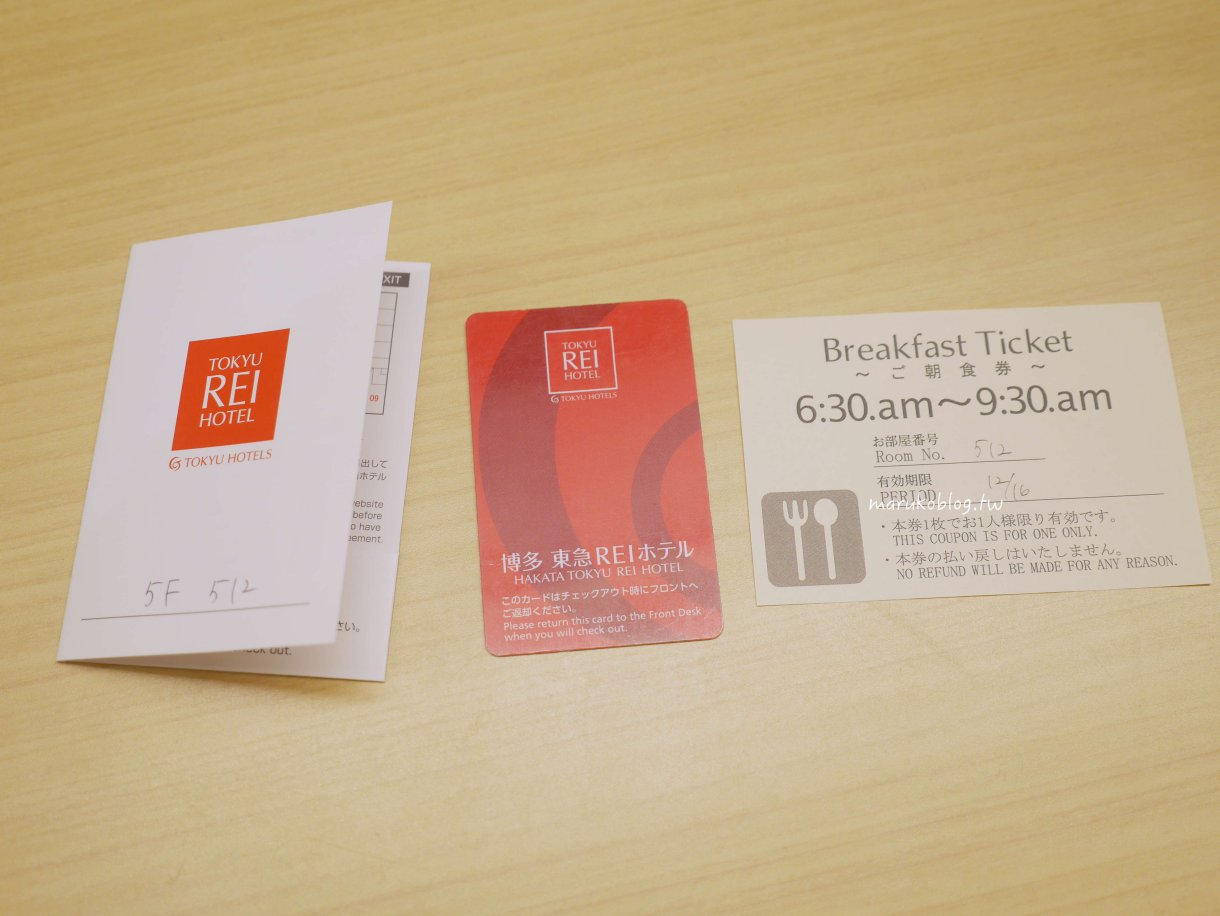 福岡博多站住宿推薦|博多東急REI飯店 JR博多站步行3分鐘,交通便利平價住宿推薦 @Maruko(丸子)與美食有個約會 福岡博多站住宿推薦|博多東急REI飯店 JR博多站步行3分鐘,交通便利平價住宿推薦 @Maruko(丸子)與美食有個約會