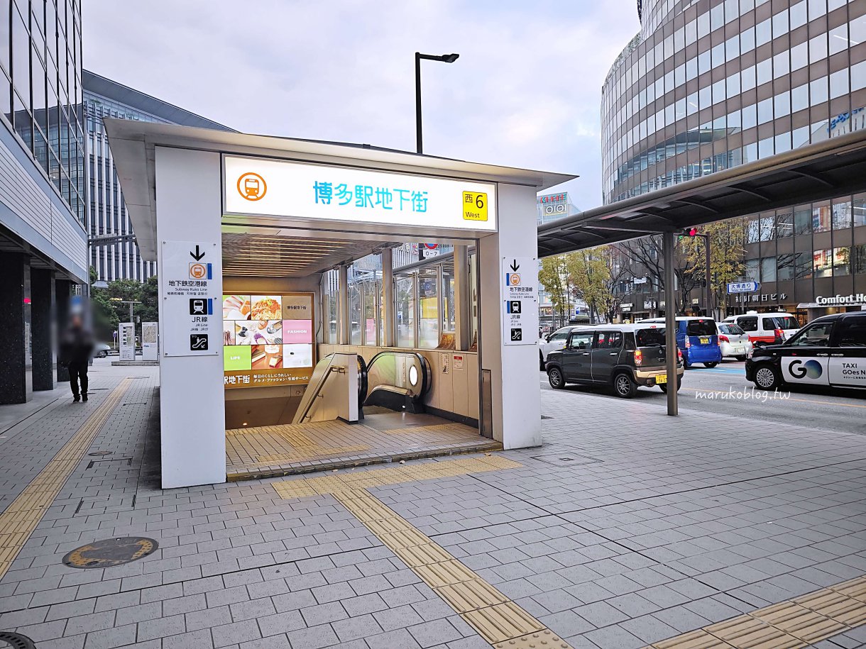 福岡博多站住宿推薦|博多東急REI飯店 JR博多站步行3分鐘,交通便利平價住宿推薦 @Maruko(丸子)與美食有個約會 福岡博多站住宿推薦|博多東急REI飯店 JR博多站步行3分鐘,交通便利平價住宿推薦 @Maruko(丸子)與美食有個約會
