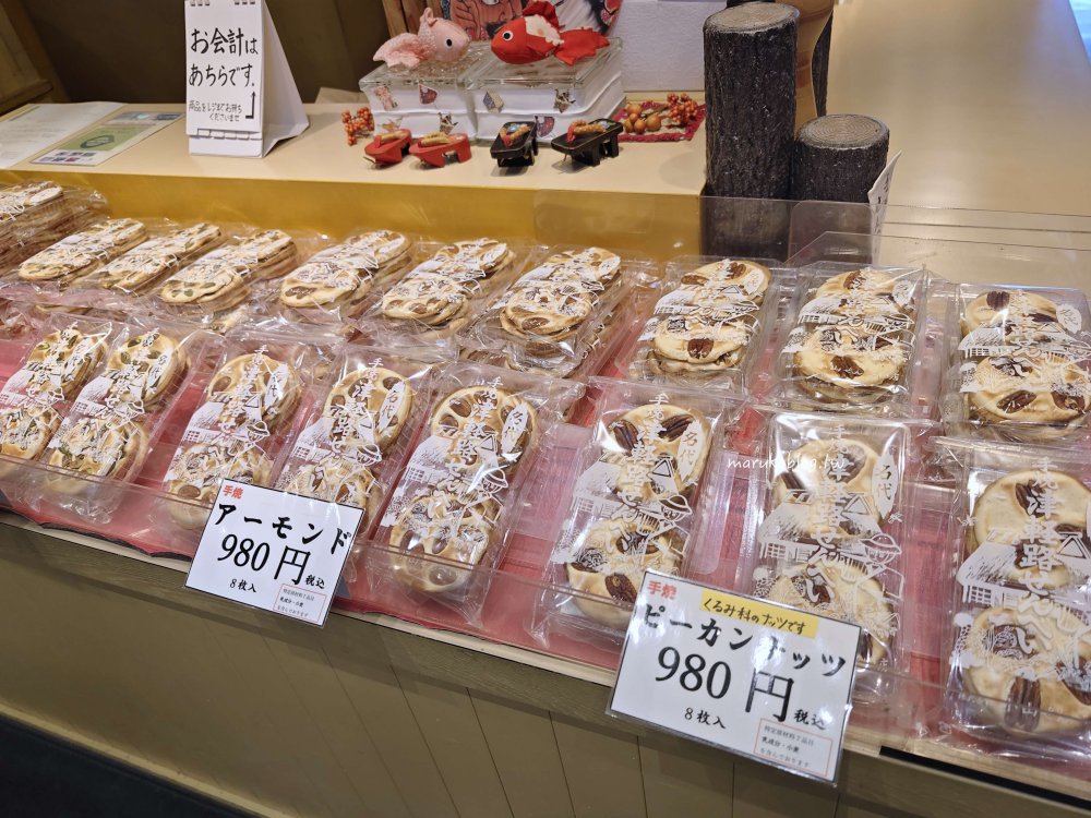 青森伴手禮「手燒津輕路小山煎餅」弘前70年老店手工現烤香脆堅果煎餅 @Maruko(丸子)與美食有個約會 青森伴手禮「手燒津輕路小山煎餅」弘前70年老店手工現烤香脆堅果煎餅 @Maruko(丸子)與美食有個約會