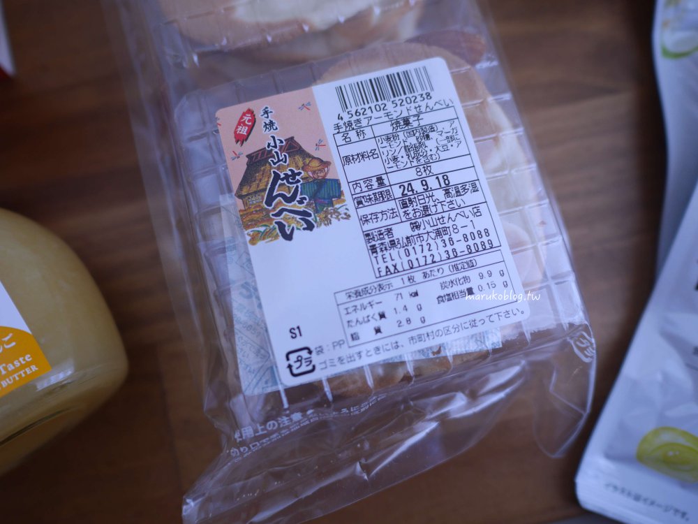 青森伴手禮「手燒津輕路小山煎餅」弘前70年老店手工現烤香脆堅果煎餅 @Maruko(丸子)與美食有個約會