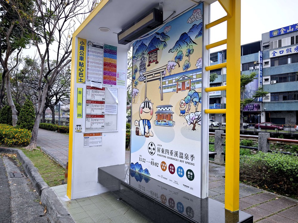 【屏東旅遊懶人包】10個屏東市最可愛藝術候車亭｜搭觀光公車一日遊，拍照打卡超療癒 @Maruko(丸子)與美食有個約會