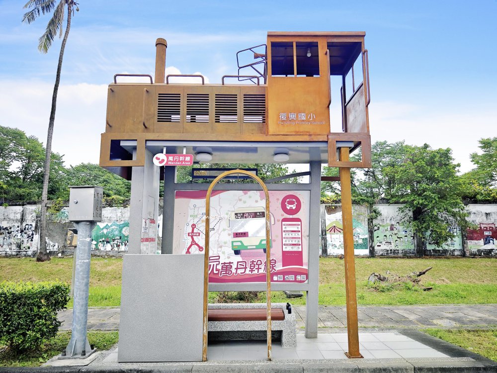 【屏東旅遊懶人包】10個屏東市最可愛藝術候車亭|搭觀光公車一日遊,拍照打卡超療癒 @Maruko(丸子)與美食有個約會 【屏東旅遊懶人包】10個屏東市最可愛藝術候車亭|搭觀光公車一日遊,拍照打卡超療癒 @Maruko(丸子)與美食有個約會