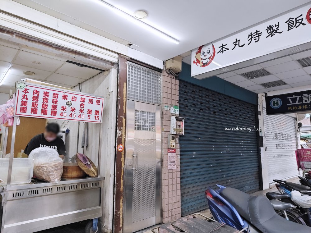 【萬華美食】本丸特製飯糰：比手掌還大！環南市場人氣早餐，在地人排隊也要吃的傳統古早味 @Maruko(丸子)與美食有個約會