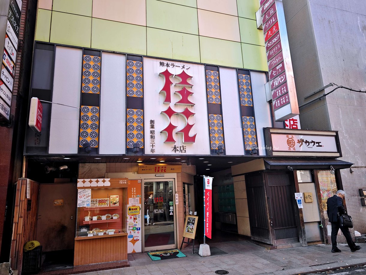 熊本美食「桂花拉麵本店」昭和30年老店豚骨與雞骨濃厚湯頭分量大又夠味 @Maruko(丸子)與美食有個約會