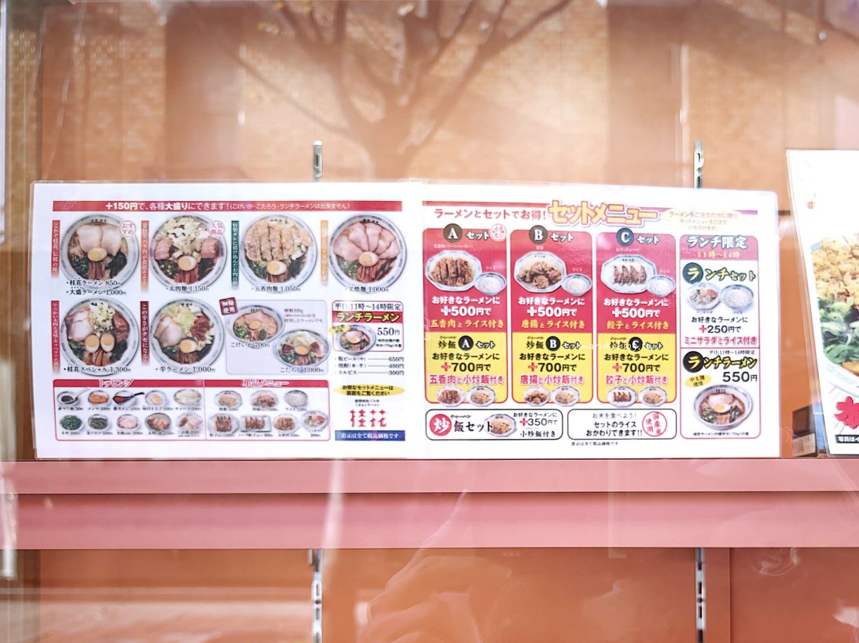 熊本美食「桂花拉麵本店」昭和30年老店豚骨與雞骨濃厚湯頭分量大又夠味 @Maruko(丸子)與美食有個約會