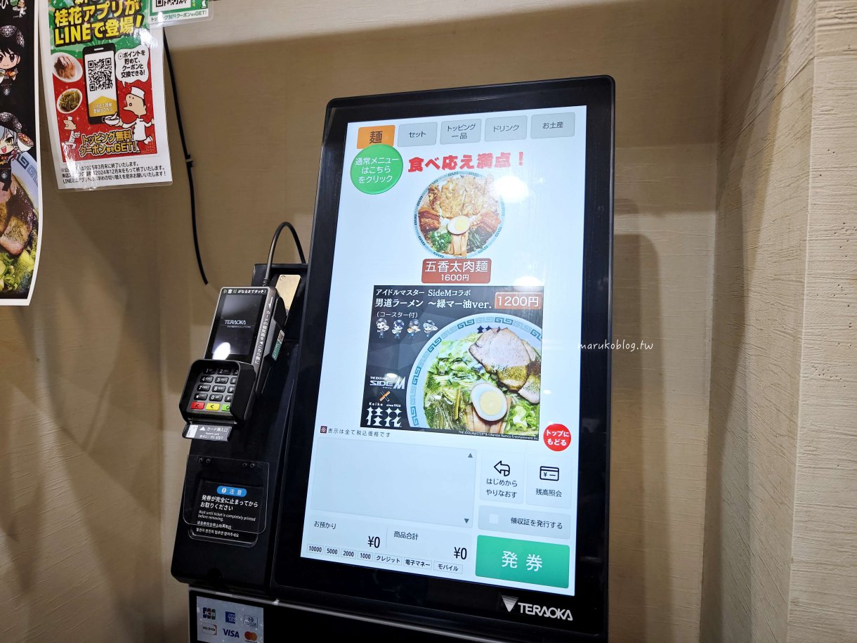 熊本美食「桂花拉麵本店」昭和30年老店豚骨與雞骨濃厚湯頭分量大又夠味 @Maruko(丸子)與美食有個約會