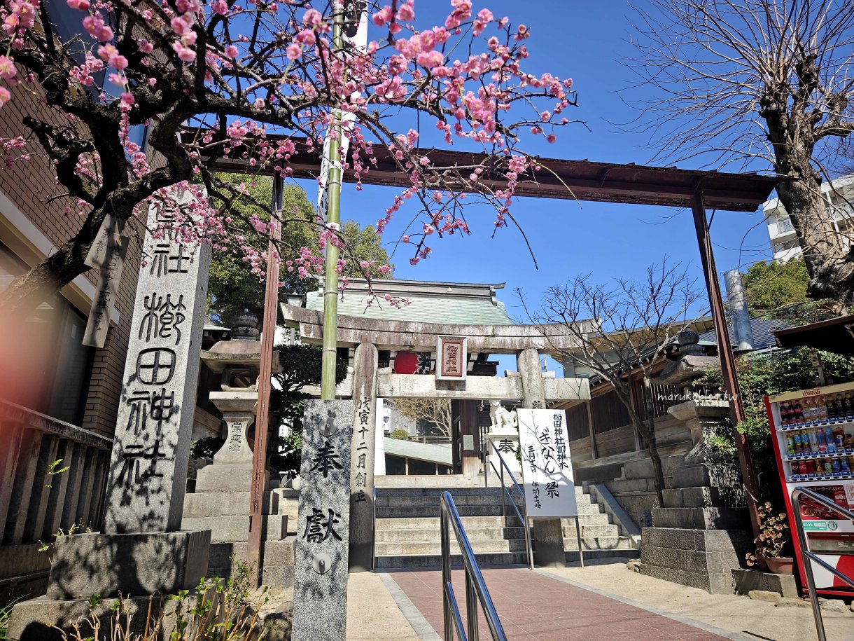 福岡景點「櫛田神社」四季皆美近上川端通商店街、博多運河城、中洲屋台一日行程推薦 @Maruko(丸子)與美食有個約會